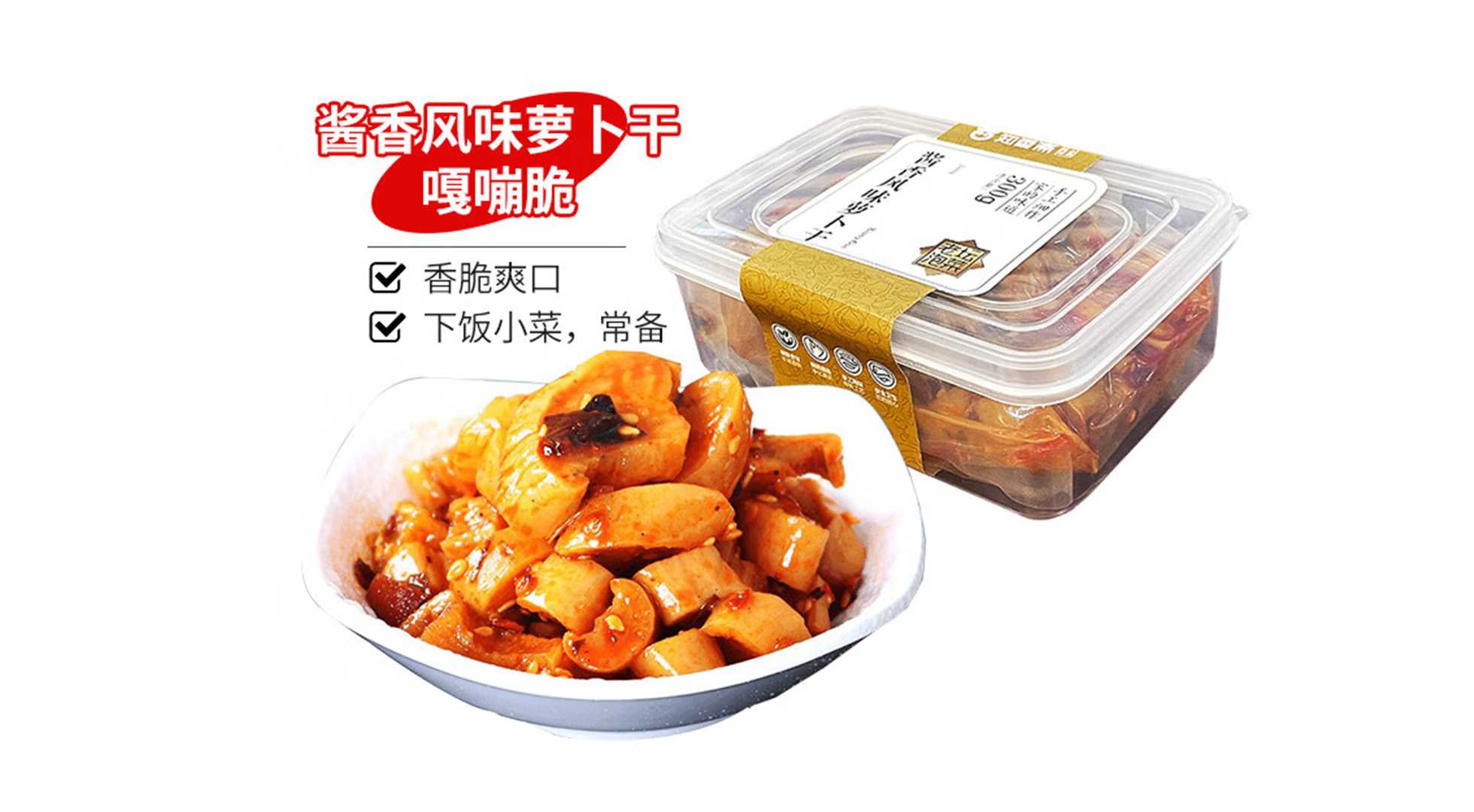 麻辣蘿卜干包裝機(jī)：鎖住鮮香，傳承中華美食文化